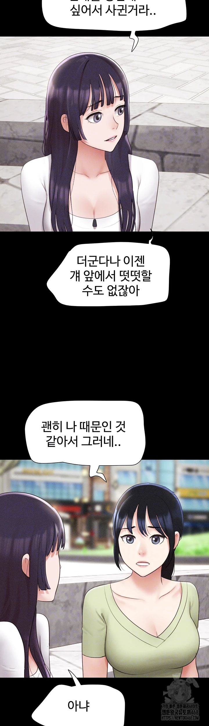 소은 38화 8