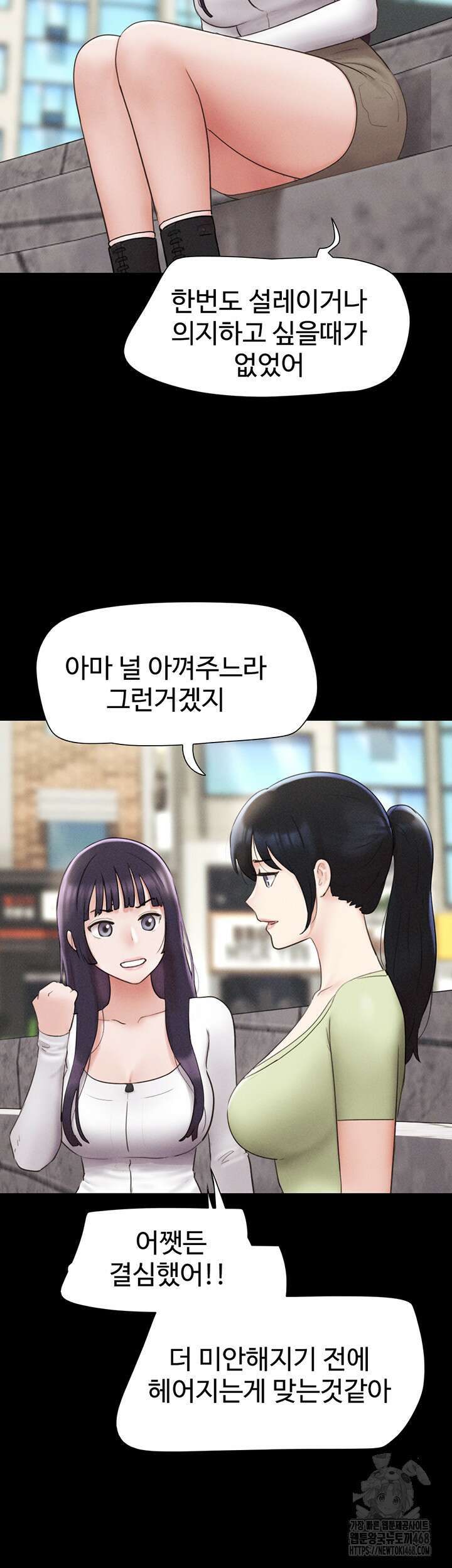 소은 38화 10