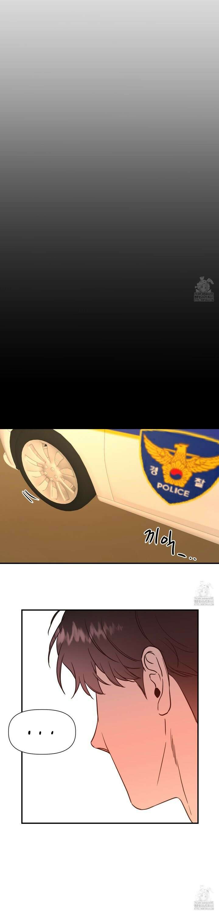 체포하겠다! 2화 15