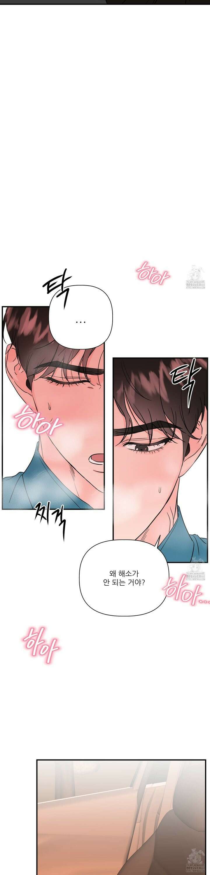 체포하겠다! 2화 18