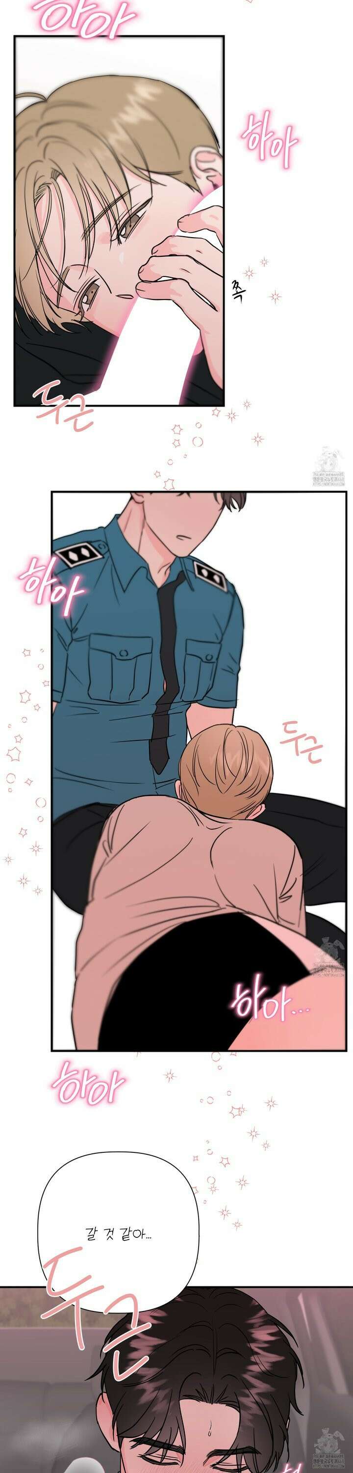 체포하겠다! 2화 22