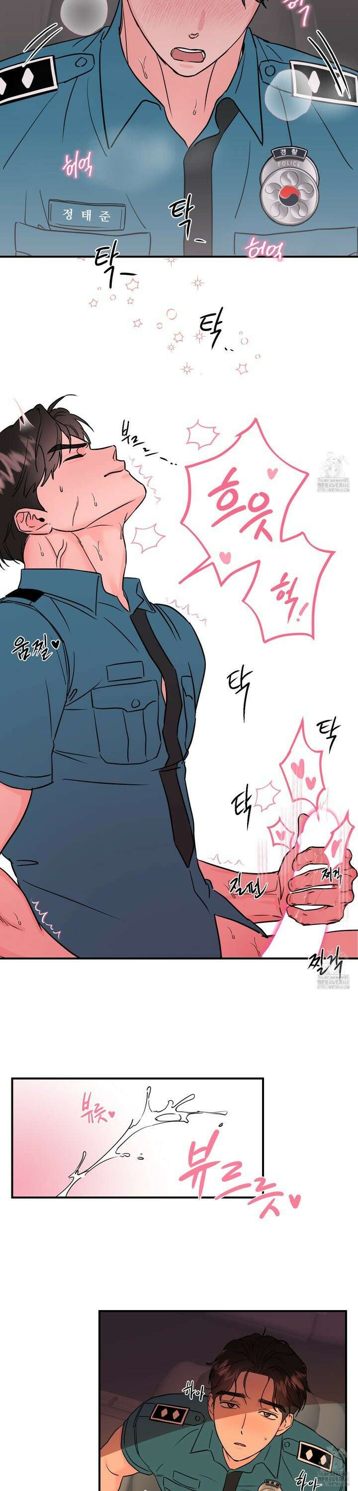 체포하겠다! 2화 23