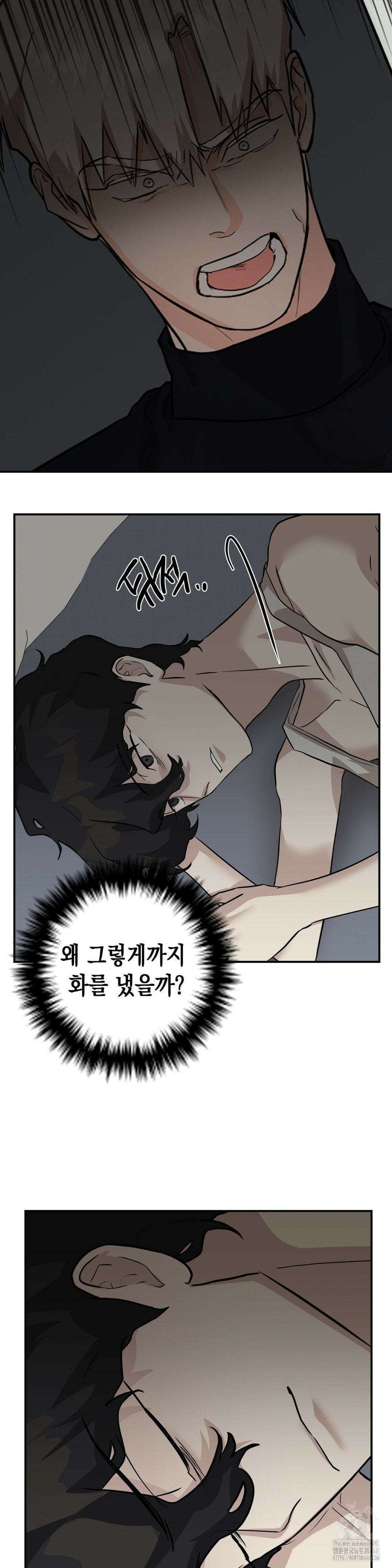 아웃사이드 더 도어 18화 4