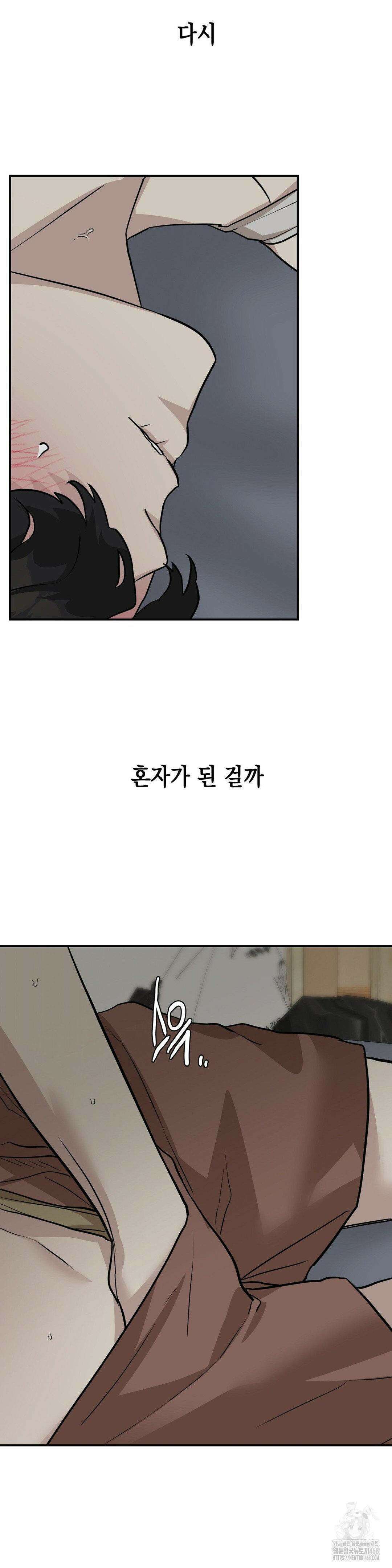 아웃사이드 더 도어 18화 6