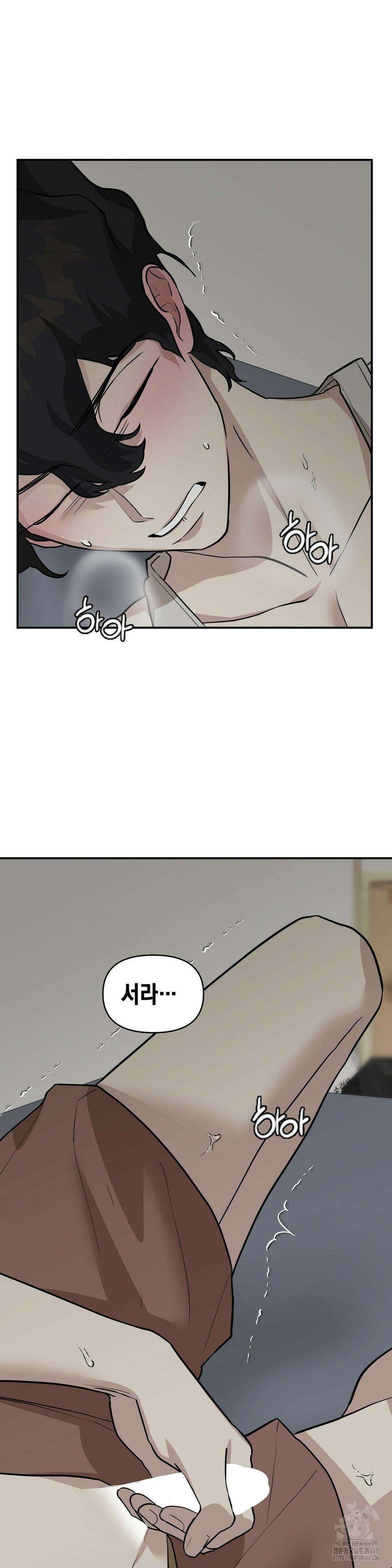아웃사이드 더 도어 18화 7
