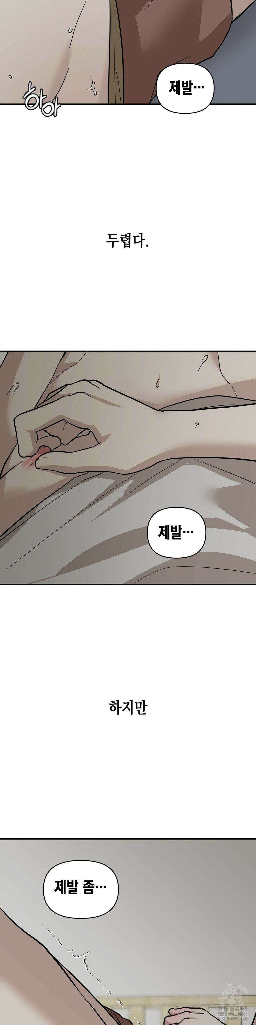아웃사이드 더 도어 18화 8