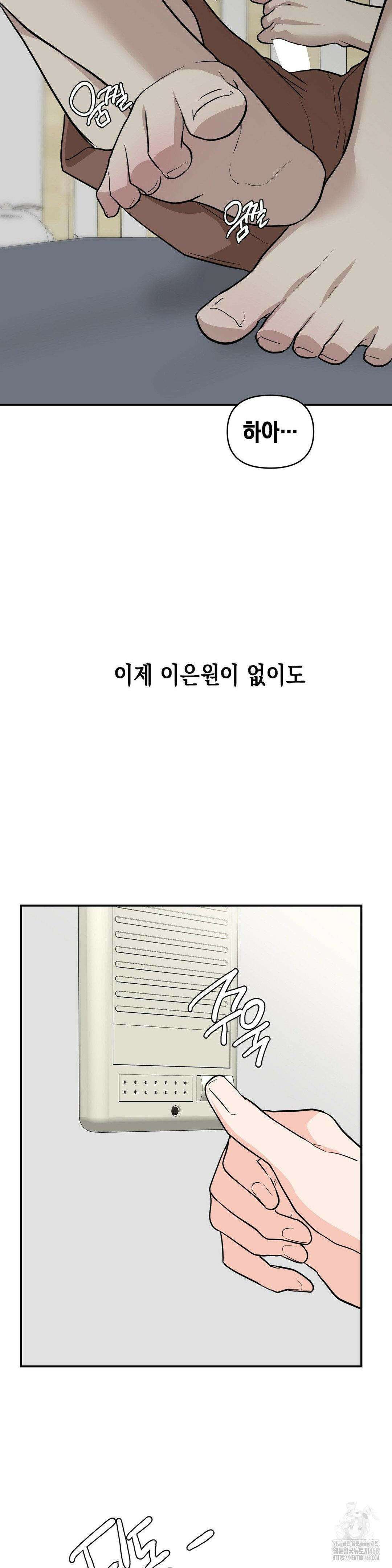 아웃사이드 더 도어 18화 9