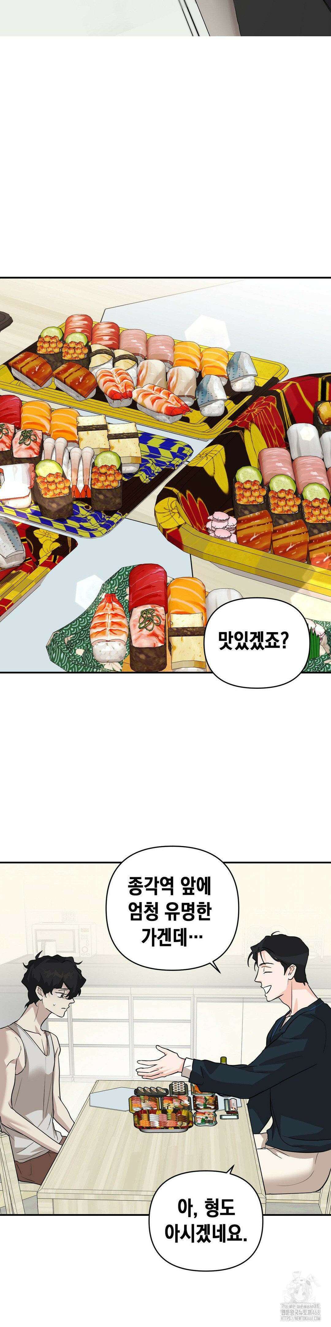 아웃사이드 더 도어 18화 12