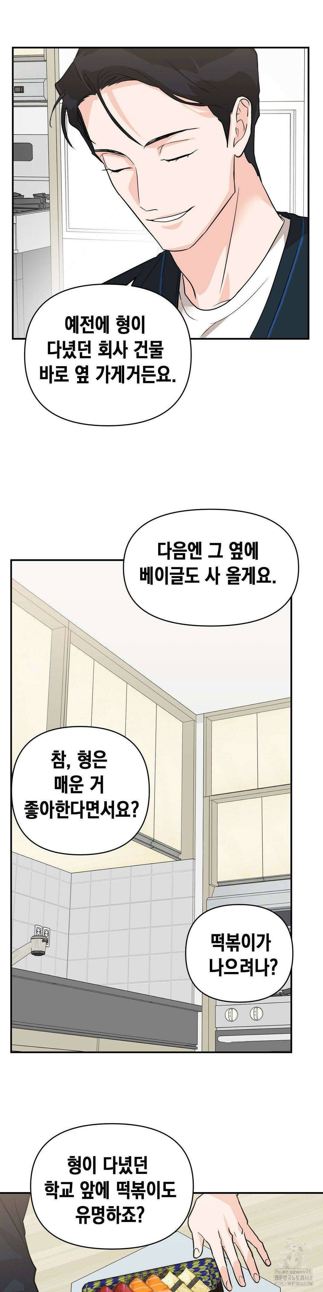 아웃사이드 더 도어 18화 13