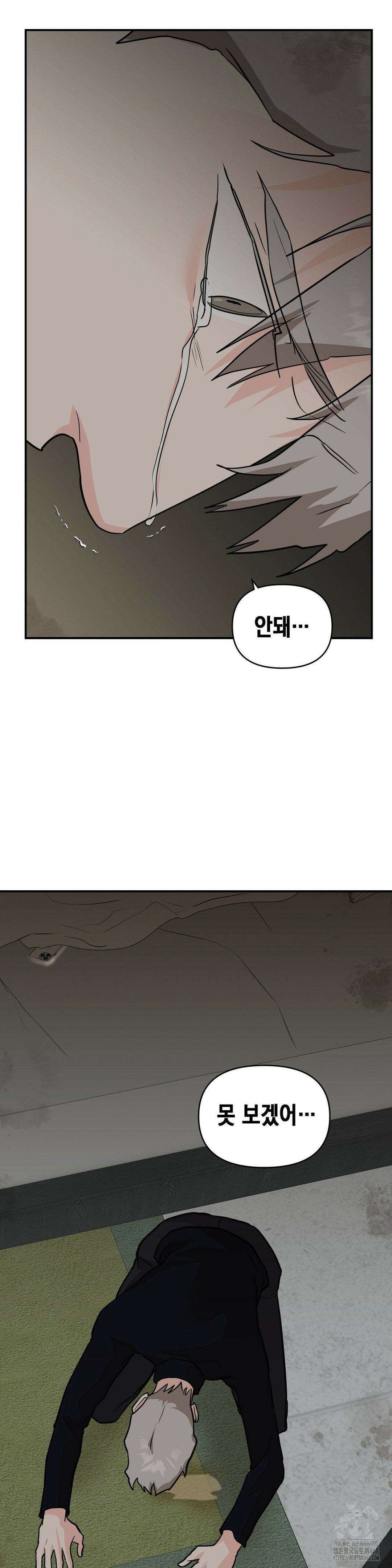 아웃사이드 더 도어 18화 22