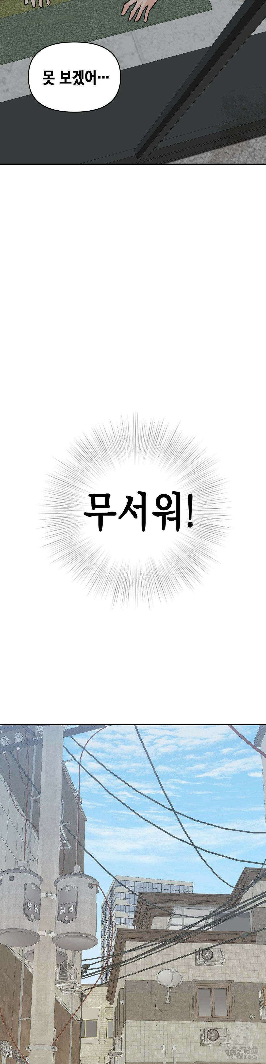 아웃사이드 더 도어 18화 23