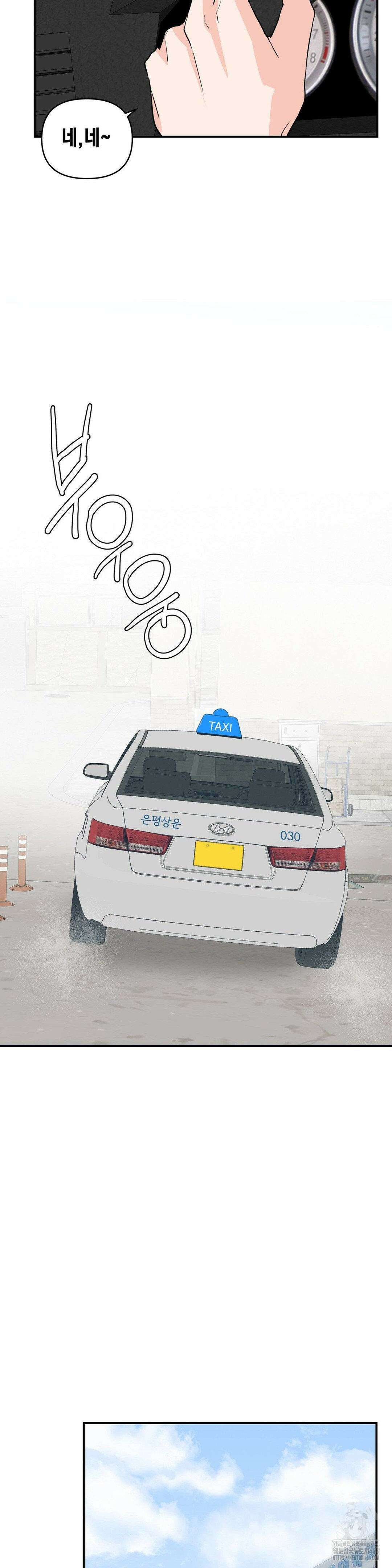 아웃사이드 더 도어 18화 27