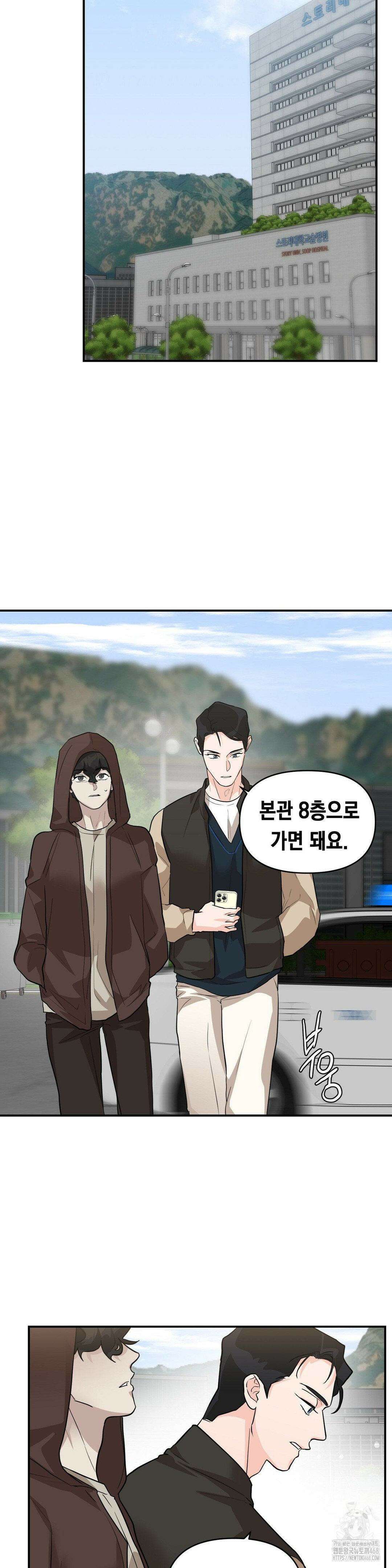 아웃사이드 더 도어 18화 28