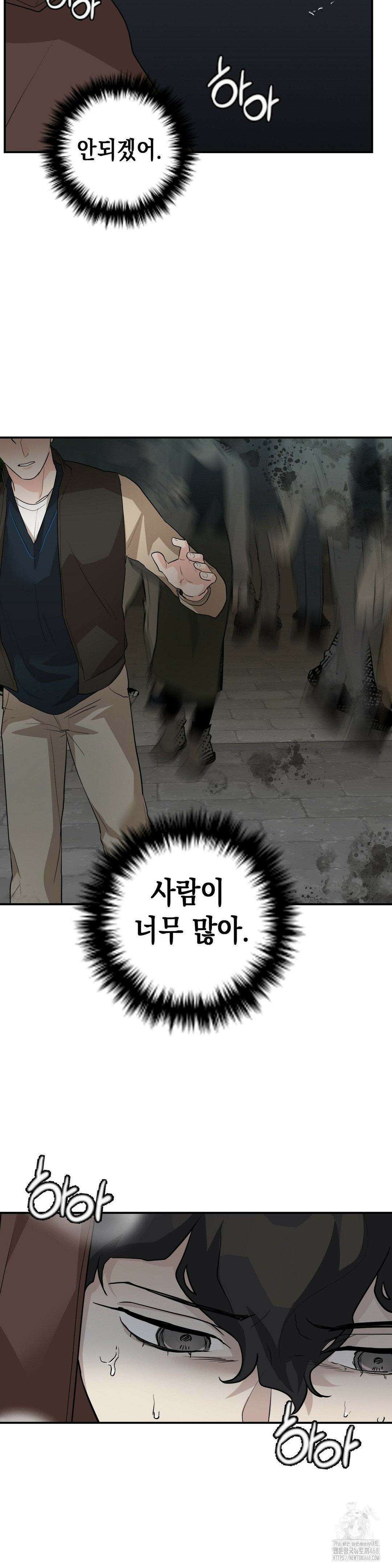 아웃사이드 더 도어 18화 30
