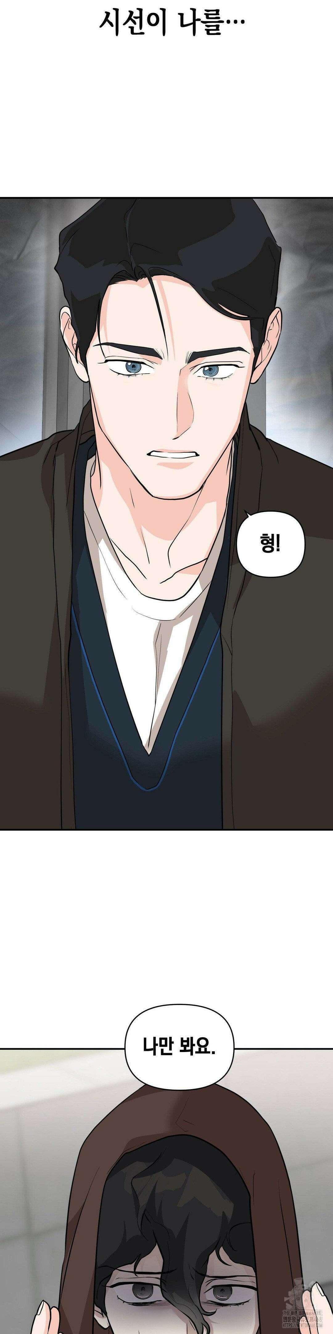아웃사이드 더 도어 18화 31
