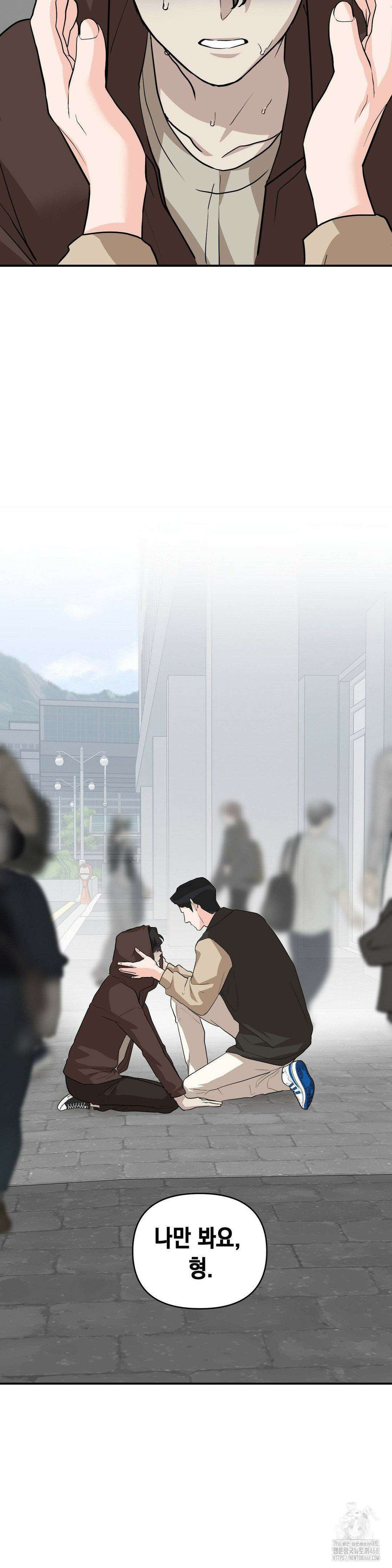 아웃사이드 더 도어 18화 32