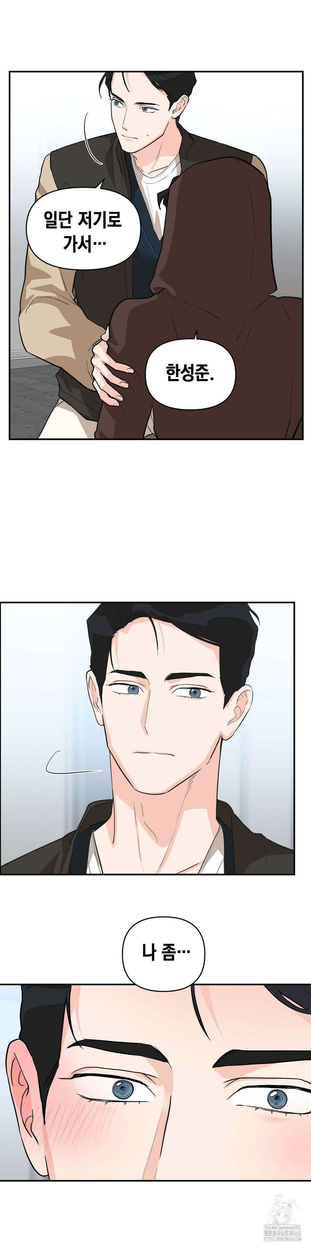 아웃사이드 더 도어 18화 33