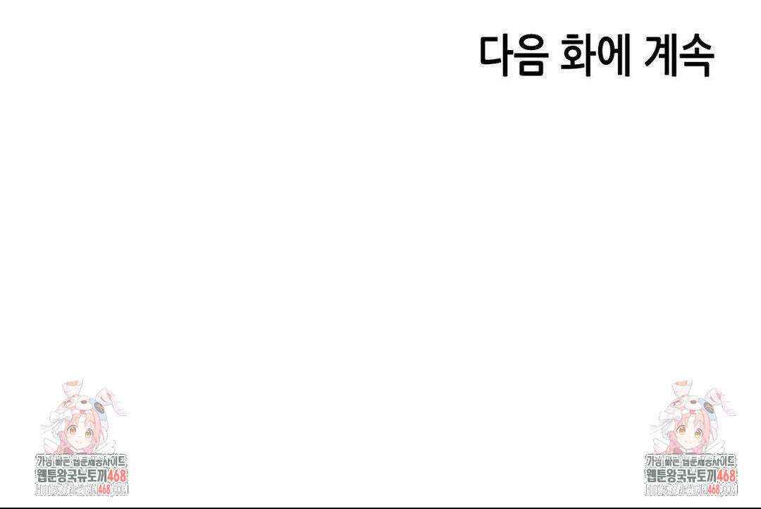 아웃사이드 더 도어 18화 35