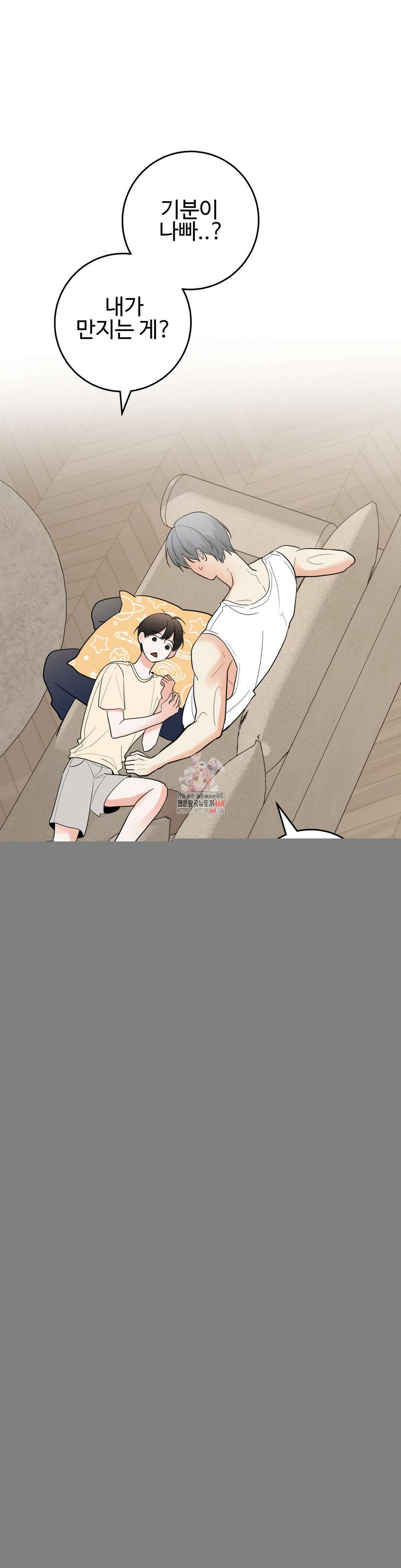 이웃집 떡 외전 16화 1