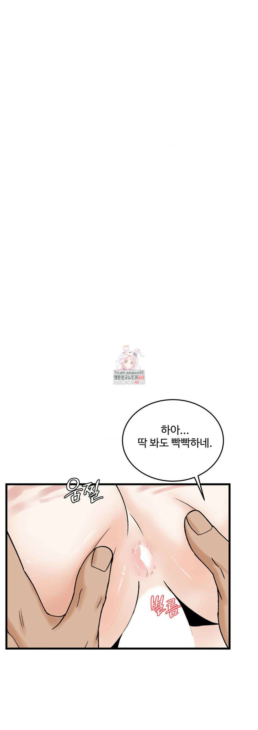 마이 새디스틱 마스터 16화 1