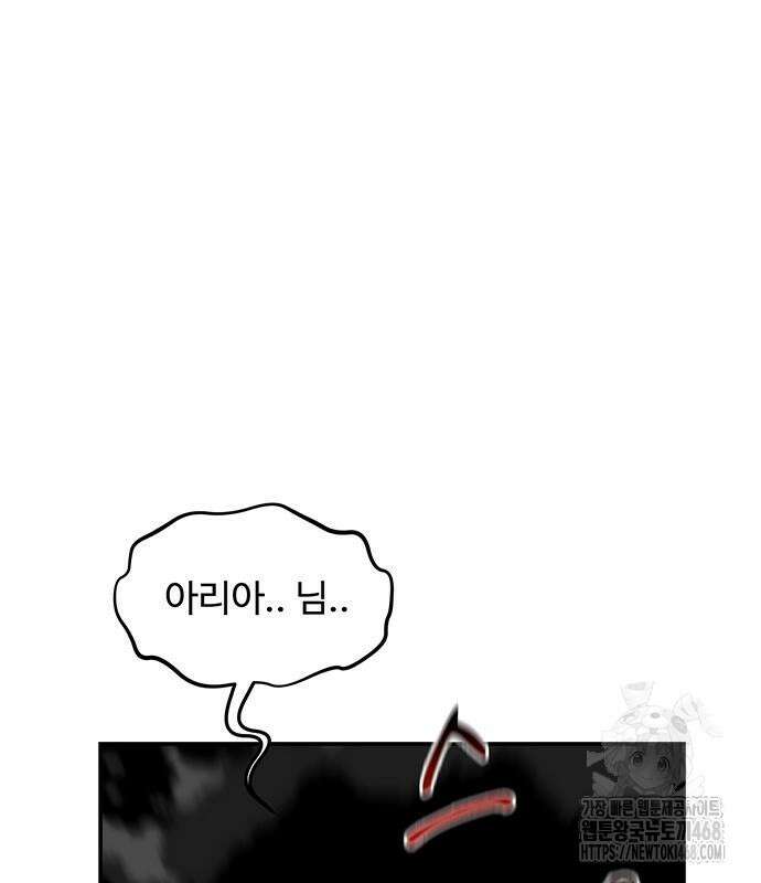 분신으로 자동사냥 134화 2