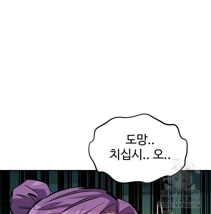 분신으로 자동사냥 134화 4
