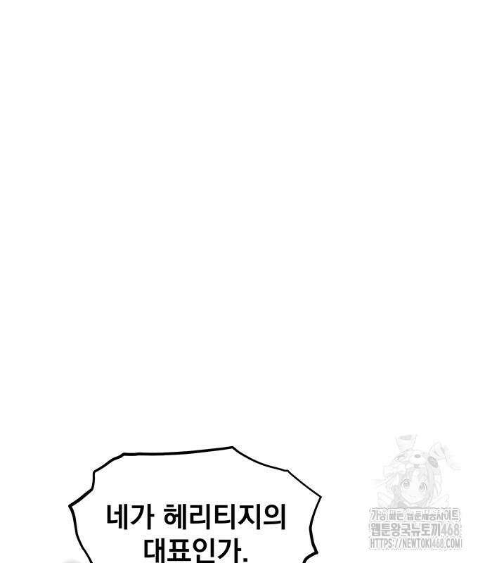 분신으로 자동사냥 134화 6