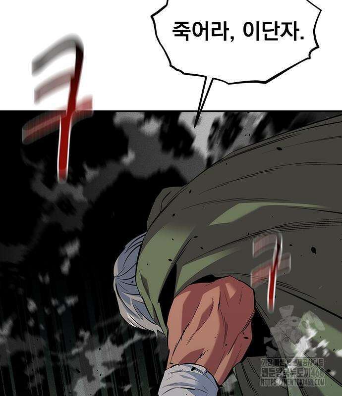 분신으로 자동사냥 134화 10