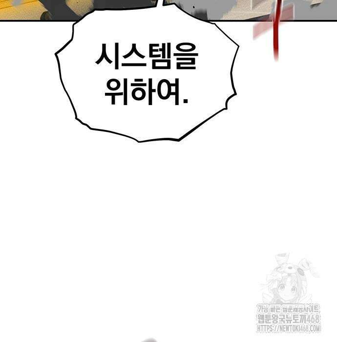 분신으로 자동사냥 134화 12