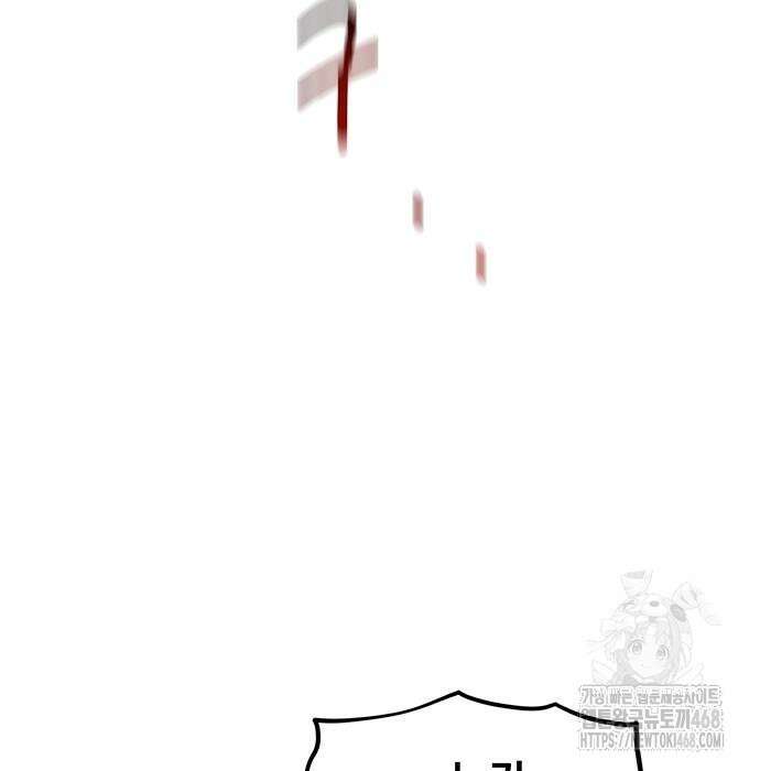 분신으로 자동사냥 134화 13