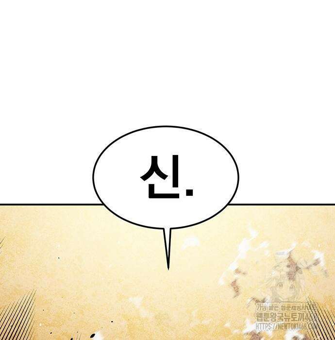 분신으로 자동사냥 134화 16