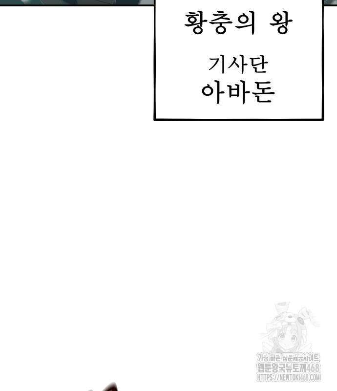 분신으로 자동사냥 134화 18
