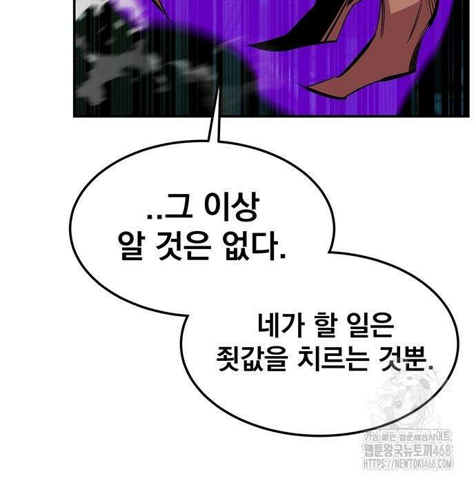 분신으로 자동사냥 134화 20