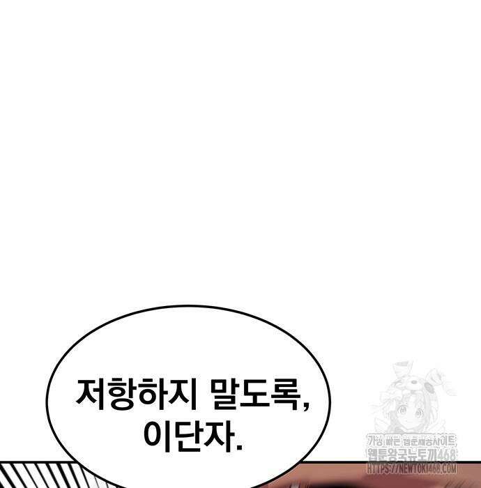 분신으로 자동사냥 134화 21