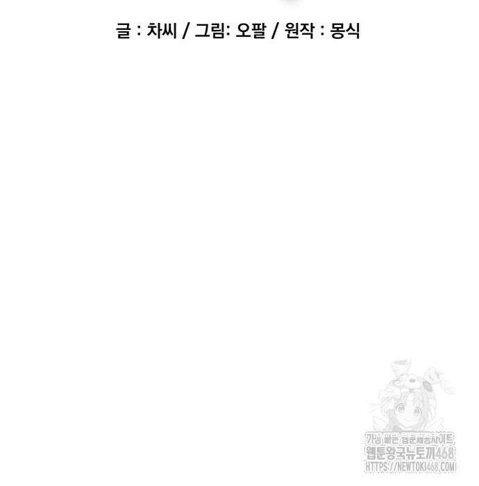 분신으로 자동사냥 134화 28