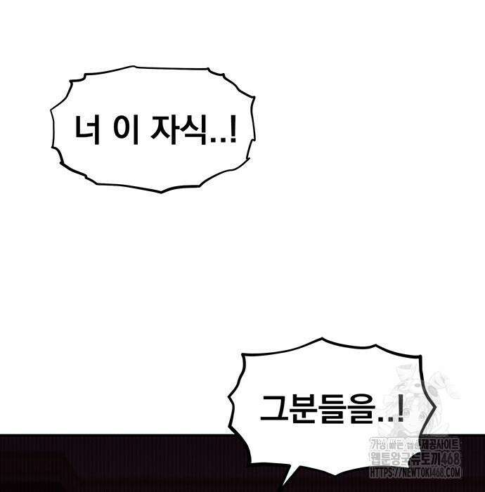 분신으로 자동사냥 134화 29