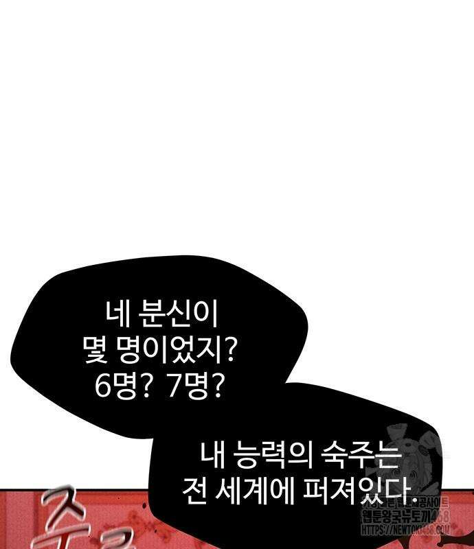 분신으로 자동사냥 134화 31