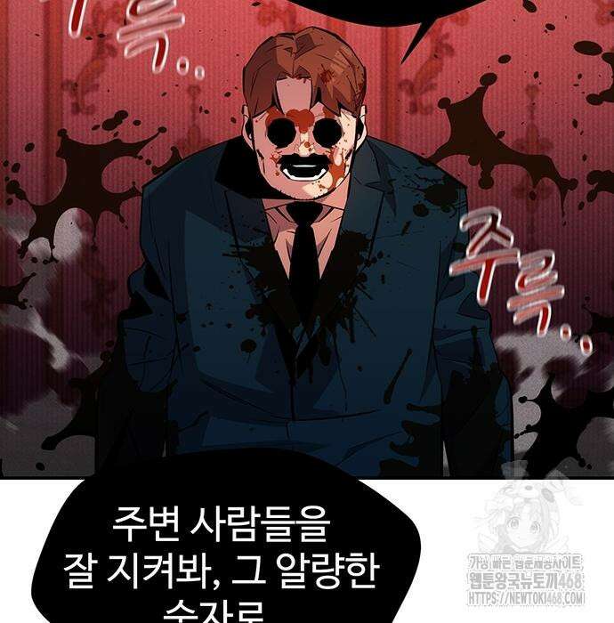 분신으로 자동사냥 134화 32