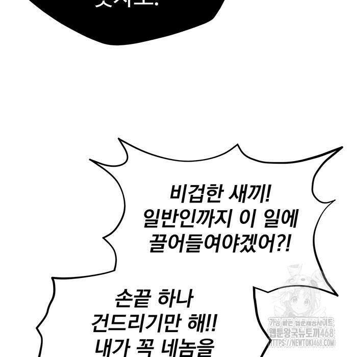 분신으로 자동사냥 134화 33