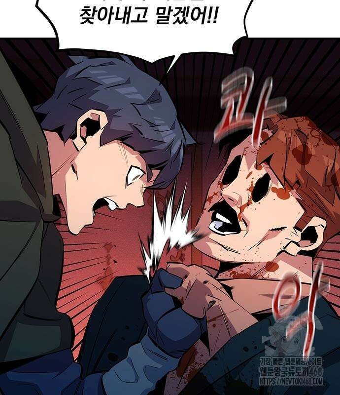 분신으로 자동사냥 134화 34