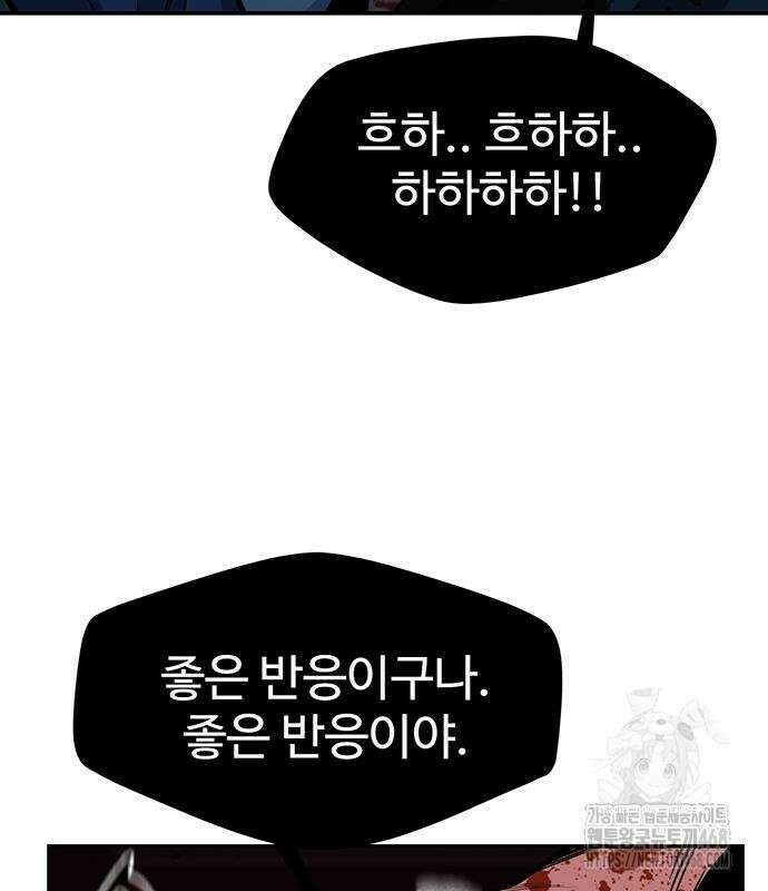 분신으로 자동사냥 134화 35