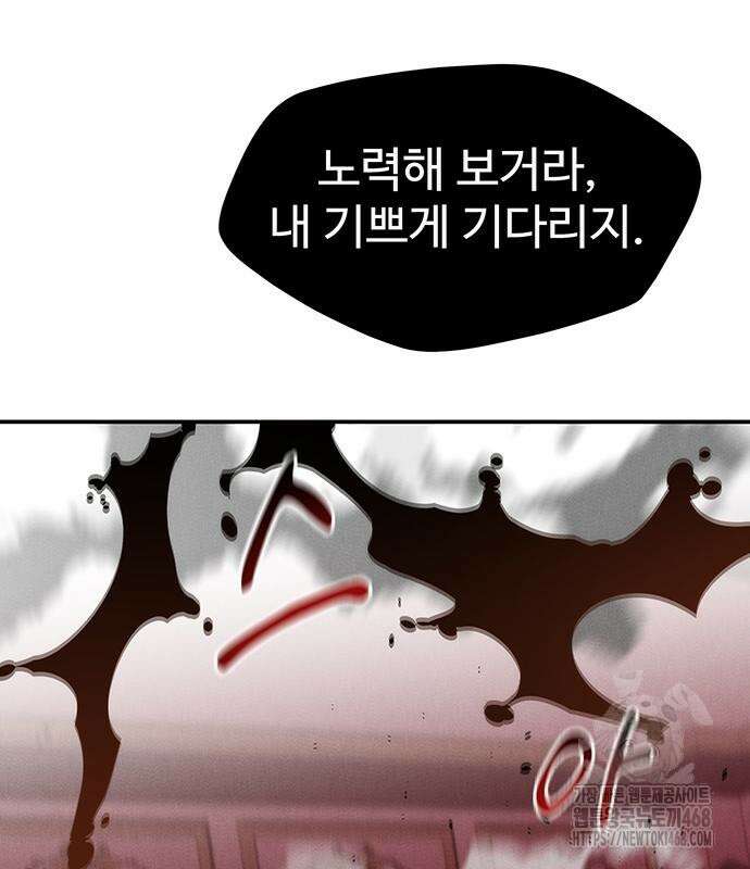 분신으로 자동사냥 134화 38
