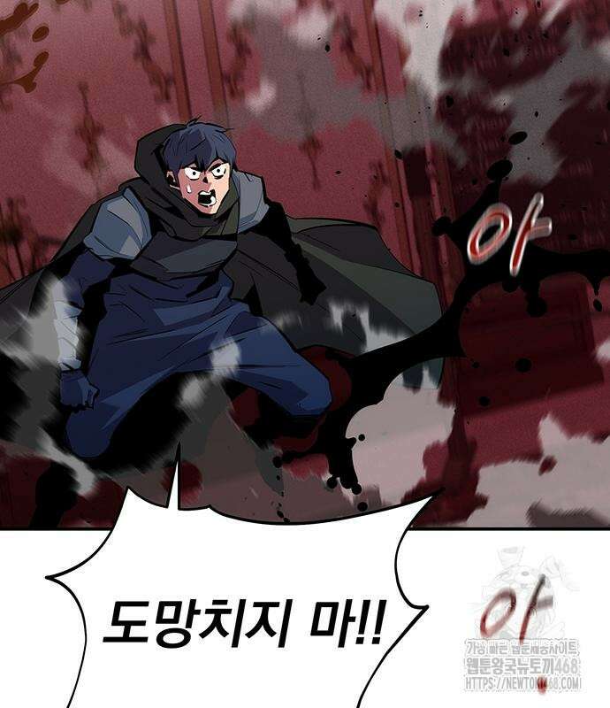 분신으로 자동사냥 134화 39