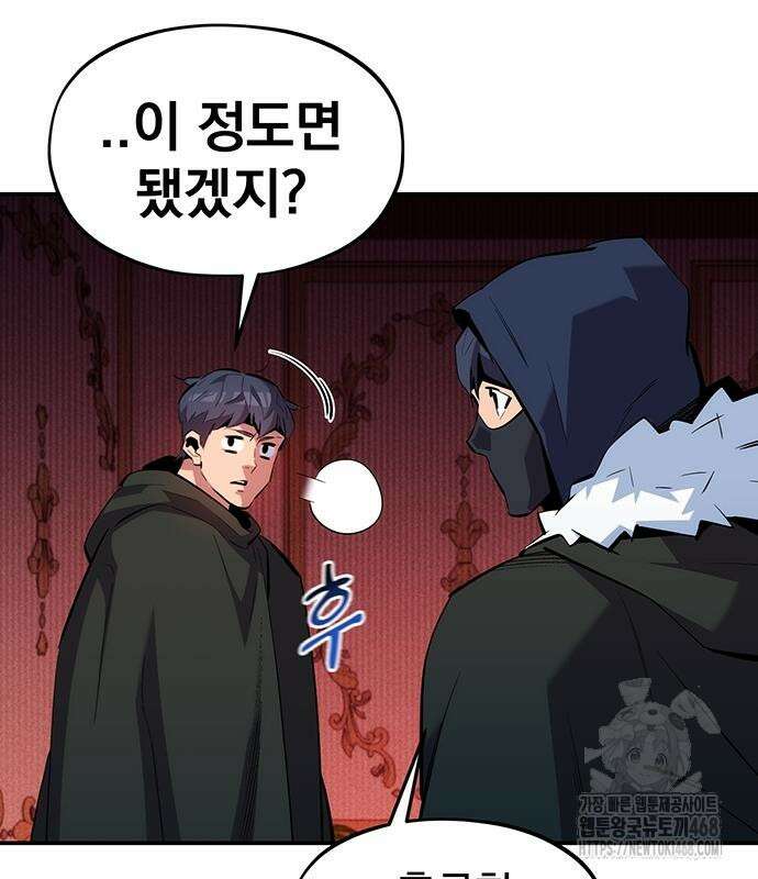 분신으로 자동사냥 134화 43