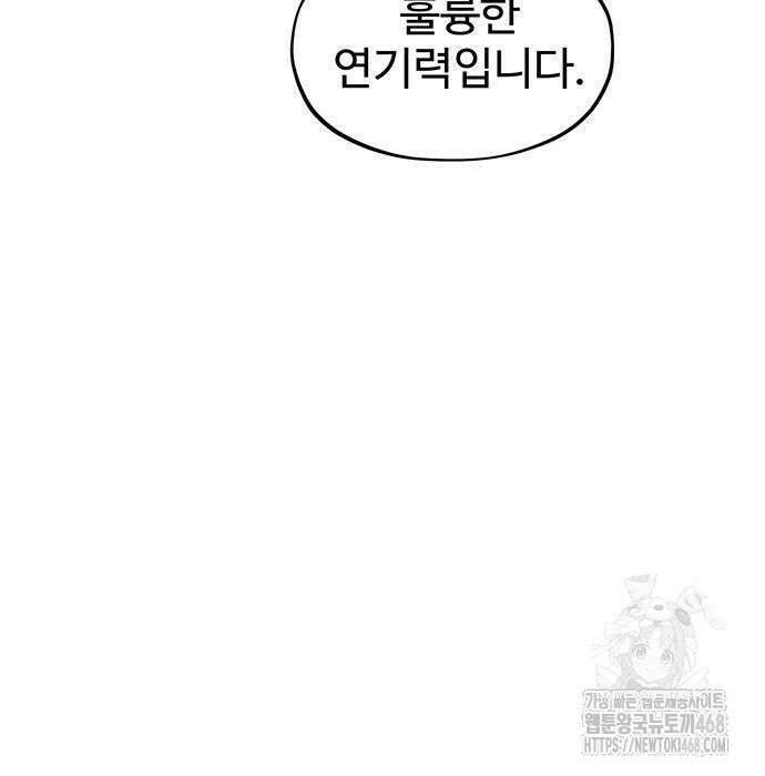 분신으로 자동사냥 134화 44