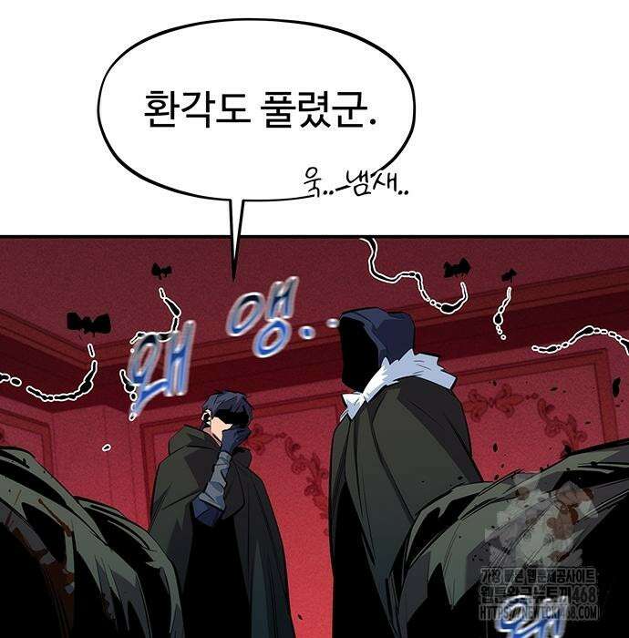 분신으로 자동사냥 134화 45