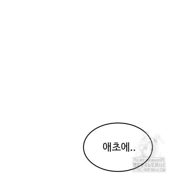 분신으로 자동사냥 134화 49