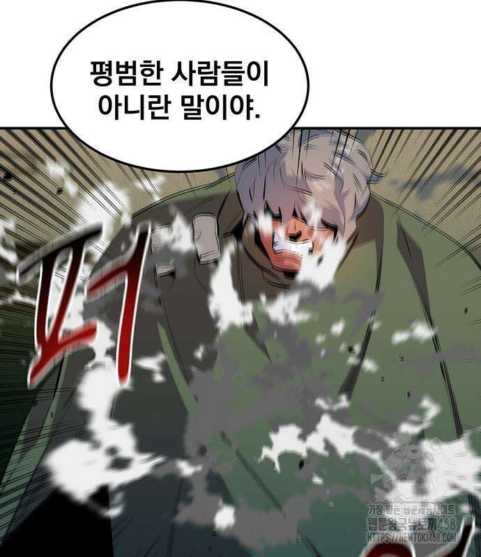 분신으로 자동사냥 134화 51