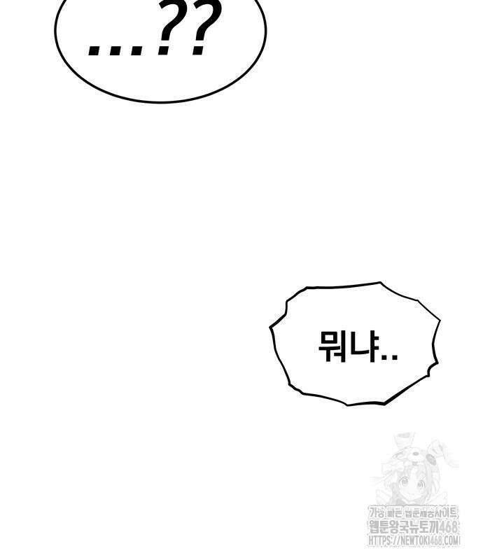 분신으로 자동사냥 134화 55