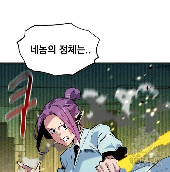 분신으로 자동사냥 134화 56